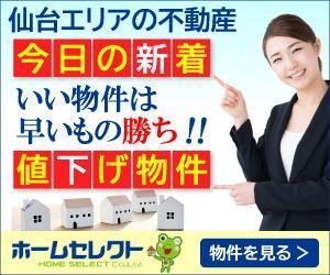 TOP55 (TOP55)さんの不動産会社のリターゲティング用バナー作成（コンペ選考用1点）への提案