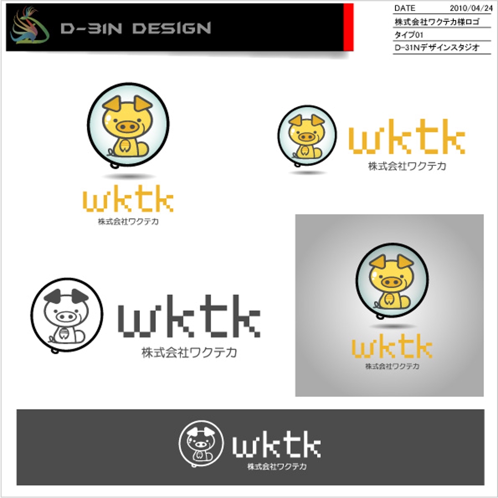 Webサービス運営・ソフトウェア開発企業のロゴマーク製作