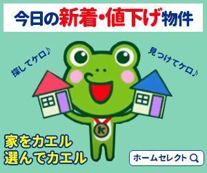 玉井　妙子 (chakomakina)さんの不動産会社のリターゲティング用バナー作成（コンペ選考用1点）への提案