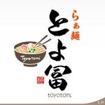 ninjin (ninjinmama)さんのラーメン店『らぁ麺とよ冨』のロゴへの提案