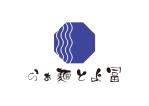 tora (tora_09)さんのラーメン店『らぁ麺とよ冨』のロゴへの提案