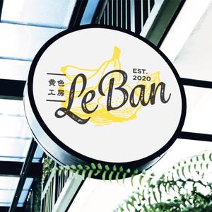 GUD_HUND (gud_hund)さんのレモネード&バナナジュース専門店　『黄色工房　Le　Ban』(ルバン)　ロゴへの提案