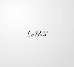 Kiwi Design (kiwi_design)さんのレモネード&バナナジュース専門店　『黄色工房　Le　Ban』(ルバン)　ロゴへの提案