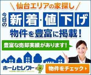 Gururi_no_kotoさんの不動産会社のリターゲティング用バナー作成（コンペ選考用1点）への提案