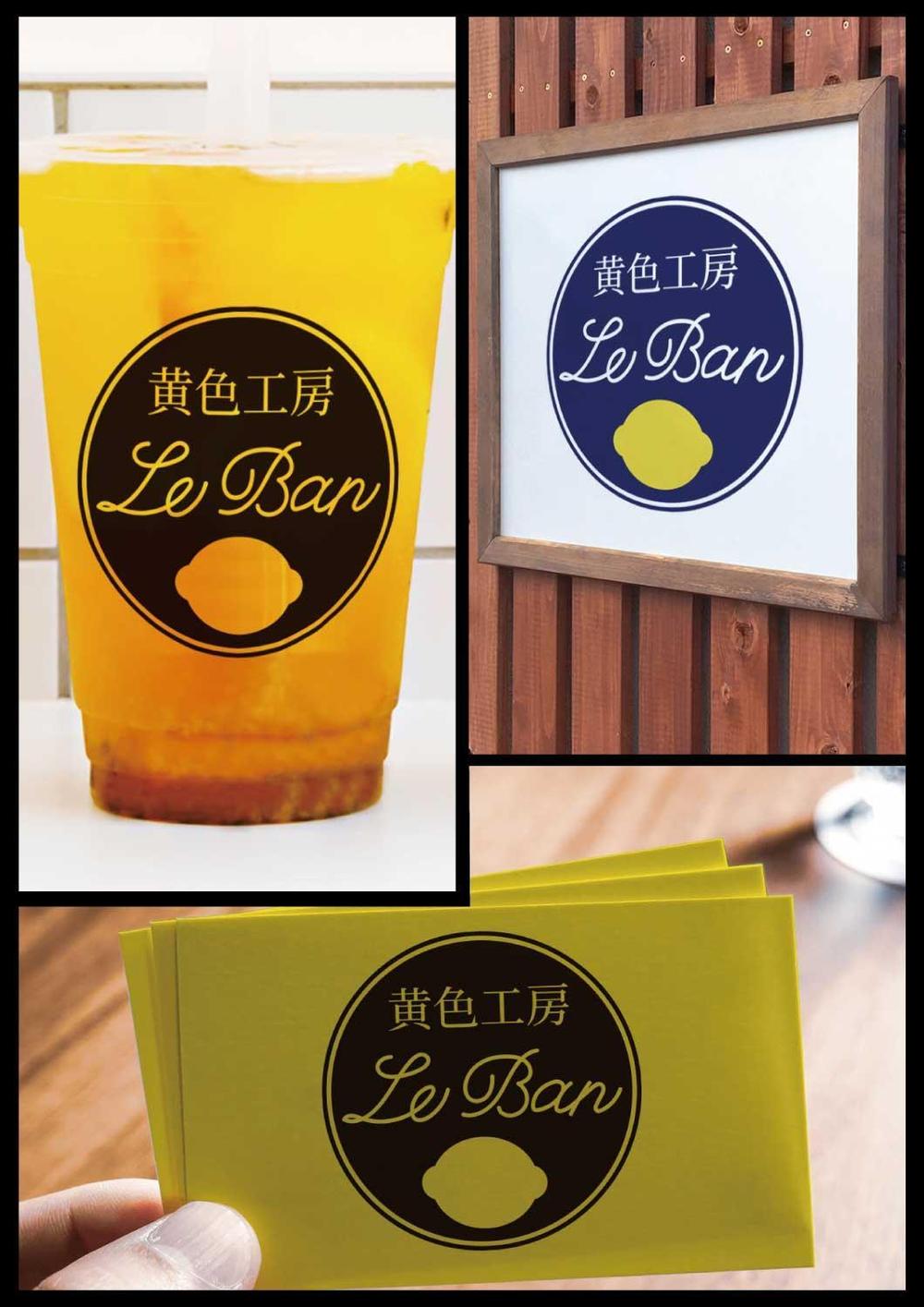 レモネード&バナナジュース専門店　『黄色工房　Le　Ban』(ルバン)　ロゴ