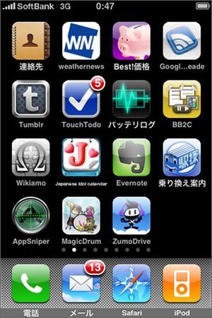 Riku5555 (RIKU5555)さんのスマートフォンカレンダーアプリのアイコンデザインへの提案