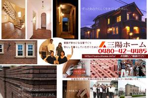 モン・サルピッピ ()さんの注文住宅会社の野立て看板のデザインをお願いします。への提案