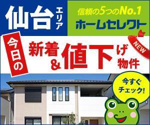 may (moooooon)さんの不動産会社のリターゲティング用バナー作成（コンペ選考用1点）への提案
