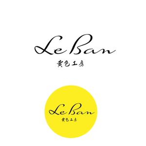 Kento (Kento57)さんのレモネード&バナナジュース専門店　『黄色工房　Le　Ban』(ルバン)　ロゴへの提案