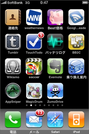 Riku5555 (RIKU5555)さんのiPhoneアプリのアイコン（＋別案件付き予定）への提案