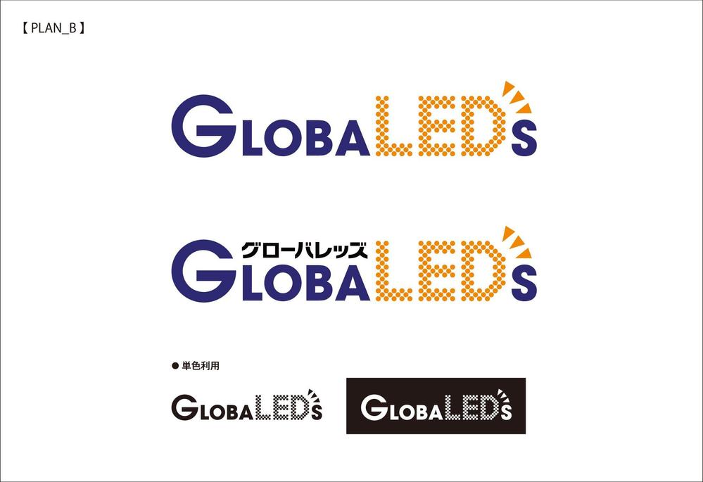 LED照明のブランドロゴ制作