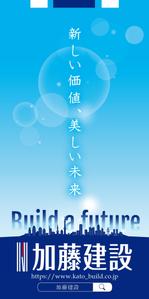 KOHana_DESIGN (diesel27)さんの建設工事現場の（建築工事）足場等に設置する看板シートデザインの仕事への提案