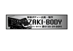kat (katokayama)さんの軽四トラック加装屋　宮崎ボディー製作所　の看板への提案