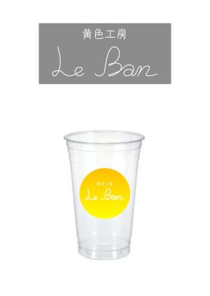 yasu00 (yasukawa00)さんのレモネード&バナナジュース専門店　『黄色工房　Le　Ban』(ルバン)　ロゴへの提案