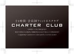 R・N design (nakane0515777)さんの会員制フィットネスクラブのDMへの提案