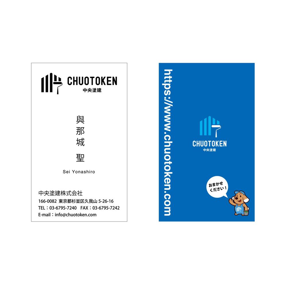 ここに任せたい！センスがありそう！外壁塗装会社名刺　