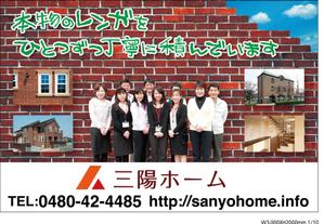 YOO GRAPH (fujiseyoo)さんの注文住宅会社の野立て看板のデザインをお願いします。への提案