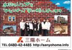 YOO GRAPH (fujiseyoo)さんの注文住宅会社の野立て看板のデザインをお願いします。への提案