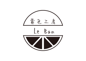 tora (tora_09)さんのレモネード&バナナジュース専門店　『黄色工房　Le　Ban』(ルバン)　ロゴへの提案