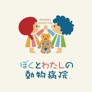 D-Cafe　 (D-Cafe)さんの「ぼくとわたしの動物病院」のロゴ作成への提案