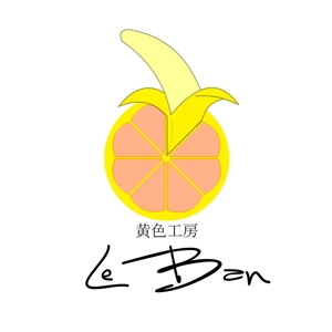 Eri.Hashidume (eri_hsdm)さんのレモネード&バナナジュース専門店　『黄色工房　Le　Ban』(ルバン)　ロゴへの提案