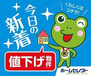 spice (spice)さんの不動産会社のリターゲティング用バナー作成（コンペ選考用1点）への提案
