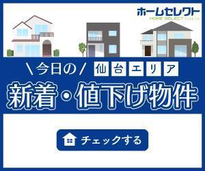 PINCY (pincy19)さんの不動産会社のリターゲティング用バナー作成（コンペ選考用1点）への提案