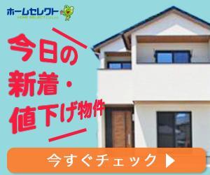 momoko (tobitamomoko)さんの不動産会社のリターゲティング用バナー作成（コンペ選考用1点）への提案