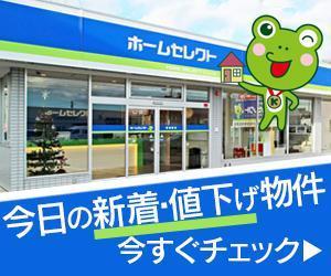 YOKO (yokkoyan)さんの不動産会社のリターゲティング用バナー作成（コンペ選考用1点）への提案