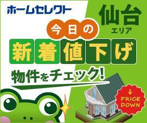 may (moooooon)さんの不動産会社のリターゲティング用バナー作成（コンペ選考用1点）への提案