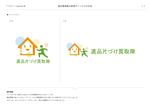 Elephant Design (Elephant_Label)さんの遺品整理業の新規サイトロゴの作成（商標登録予定なし）への提案