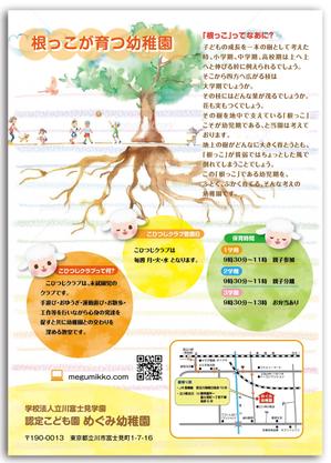 reikomidori (reiko_midori)さんのめぐみ幼稚園　未就園児説明会についてへの提案