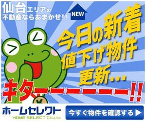 Luno (Mucha_luno)さんの不動産会社のリターゲティング用バナー作成（コンペ選考用1点）への提案