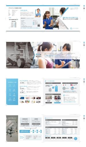 KonKon (KonKon)さんのパーソナルジム　フランチャイズ加盟店営業資料のパンフレットへの提案