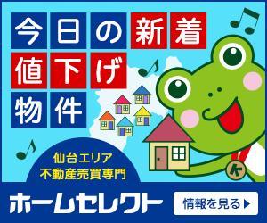 happiness_55 (hap_pi_ness55)さんの不動産会社のリターゲティング用バナー作成（コンペ選考用1点）への提案