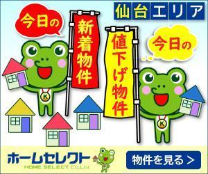 TOP55 (TOP55)さんの不動産会社のリターゲティング用バナー作成（コンペ選考用1点）への提案