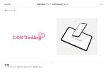 Elephant Design (Elephant_Label)さんの結婚式情報メディア「CAM Wedding」のロゴへの提案