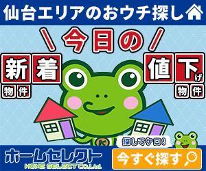 たかゆき | WEBコーダー (s0303618)さんの不動産会社のリターゲティング用バナー作成（コンペ選考用1点）への提案