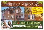 JMSK (JMSK)さんの注文住宅会社の野立て看板のデザインをお願いします。への提案