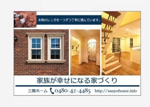 Cheshirecatさんの注文住宅会社の野立て看板のデザインをお願いします。への提案
