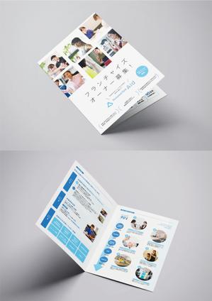 ABABO DESIGN (YuzoAzu)さんのパーソナルジム　フランチャイズ加盟店営業資料のパンフレットへの提案