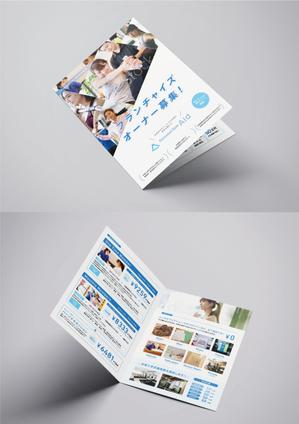 ABABO DESIGN (YuzoAzu)さんのパーソナルジム　フランチャイズ加盟店営業資料のパンフレットへの提案
