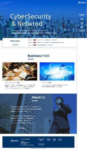 でぃしも (smdyyyy)さんのネットワーク機器とセキュリティ関連機器、 コンサルティング等を行う会社のTOPへデザインの作成。への提案