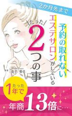 いなば (178manami)さんのサロン経営女性向けのハウツー本の電子書籍の表紙デザインへの提案