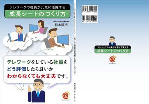 青木デザイン ()さんの書籍の表紙・裏表紙デザインへの提案