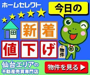 ransler (ransler)さんの不動産会社のリターゲティング用バナー作成（コンペ選考用1点）への提案