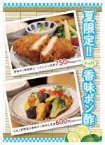 R・N design (nakane0515777)さんの定食家の夏メニューのポスター作成への提案