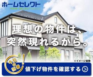 Luno (Mucha_luno)さんの不動産会社のリターゲティング用バナー作成（コンペ選考用1点）への提案