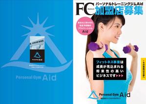 JMSK (JMSK)さんのパーソナルジム　フランチャイズ加盟店営業資料のパンフレットへの提案