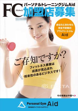 JMSK (JMSK)さんのパーソナルジム　フランチャイズ加盟店営業資料のパンフレットへの提案
